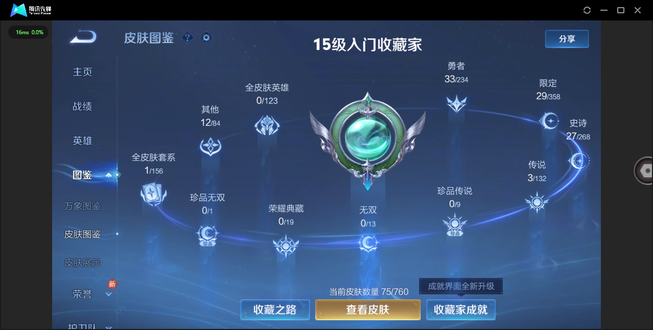 WZCMW4121869王者荣耀账号详情图3 WZCMW4121869王者荣耀账号详情图3