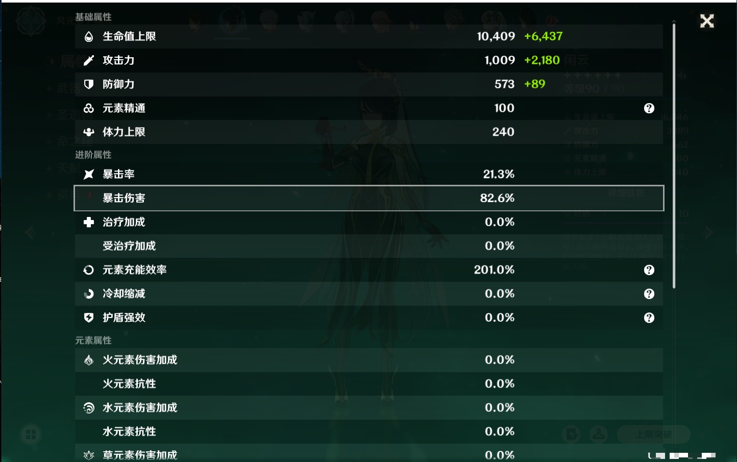 YSMK41877原神账号详情图14