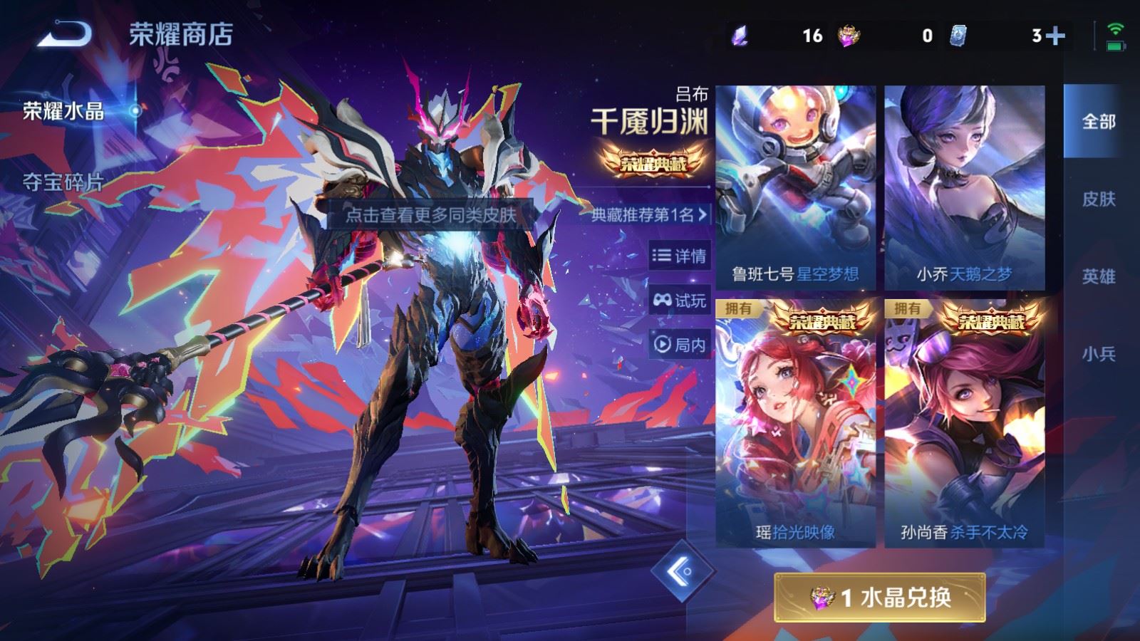 WZCMW4129346王者荣耀账号详情图30