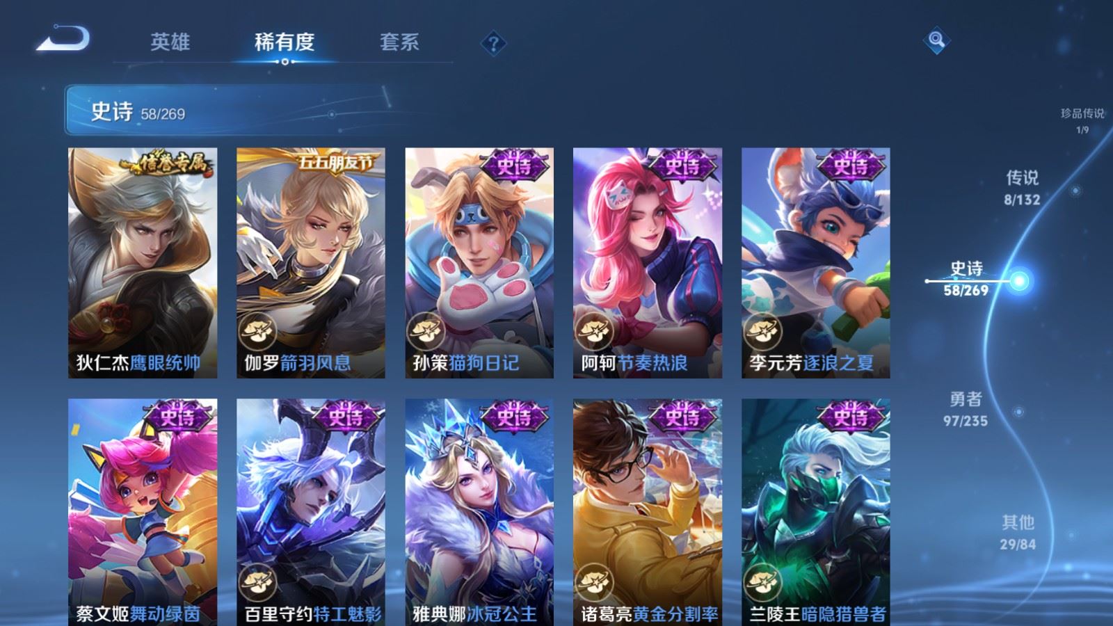 WZCMW4129359王者荣耀账号详情图11