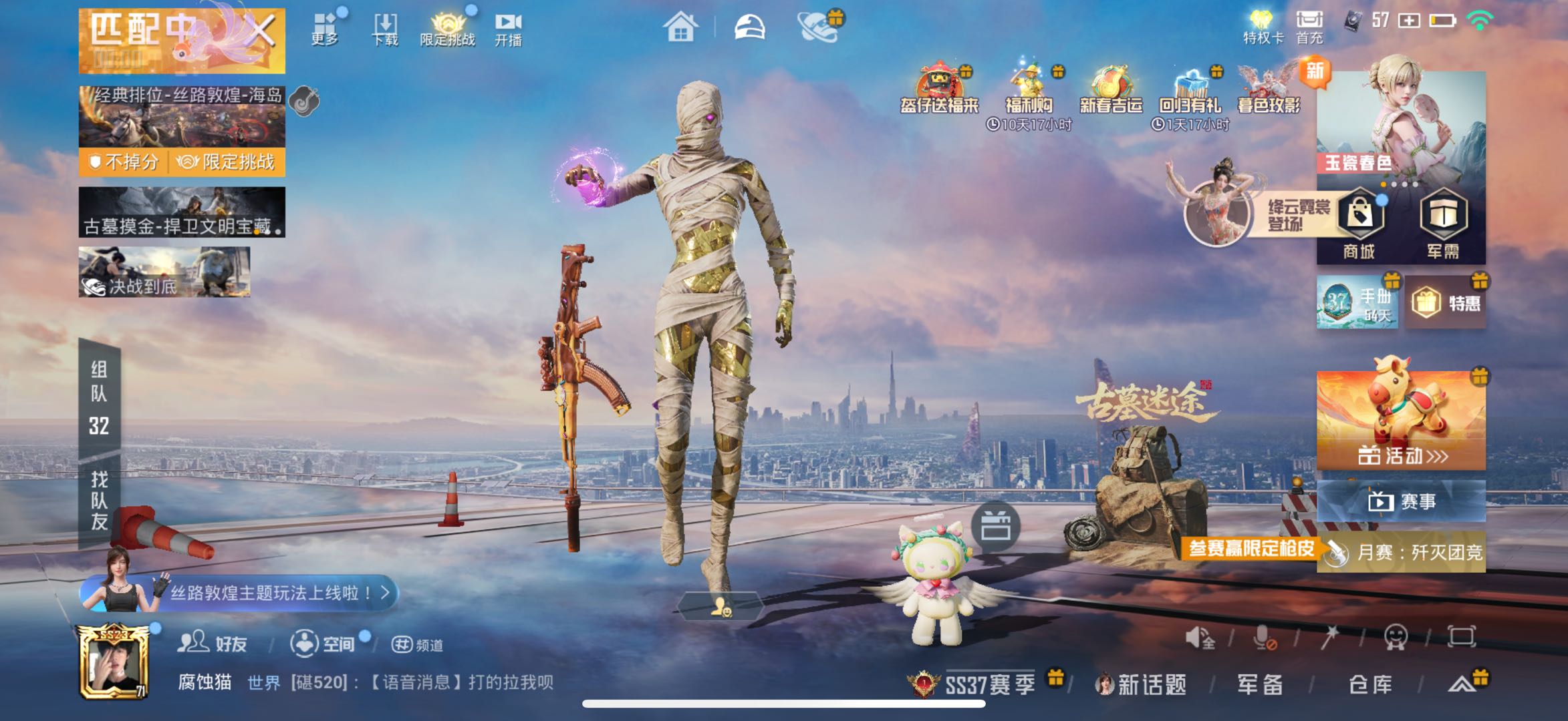 HPSJ464939和平精英账号详情图5