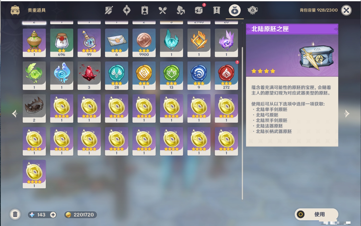 YSMK41876原神账号详情图17