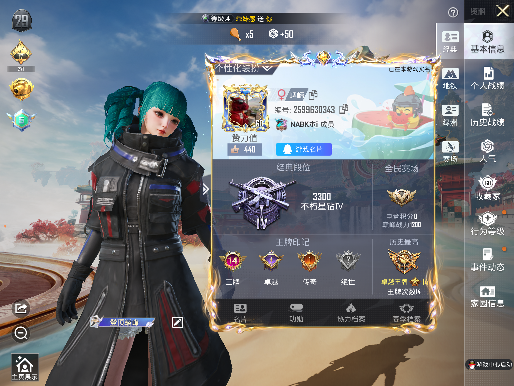 HPCMW469836和平精英账号详情图2