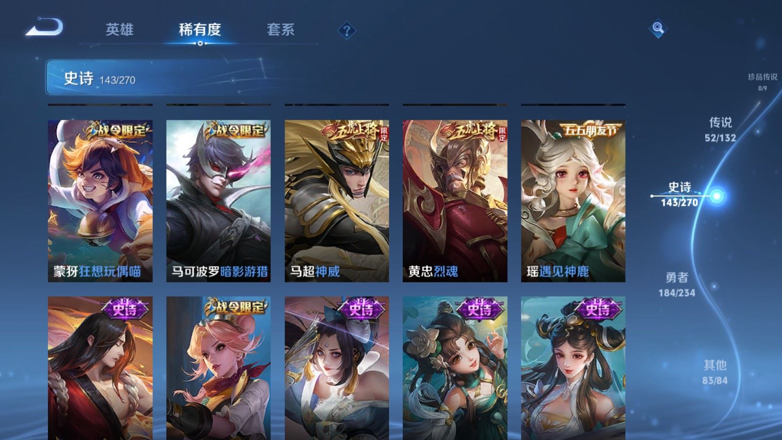 WZCMW4129351王者荣耀账号详情图19