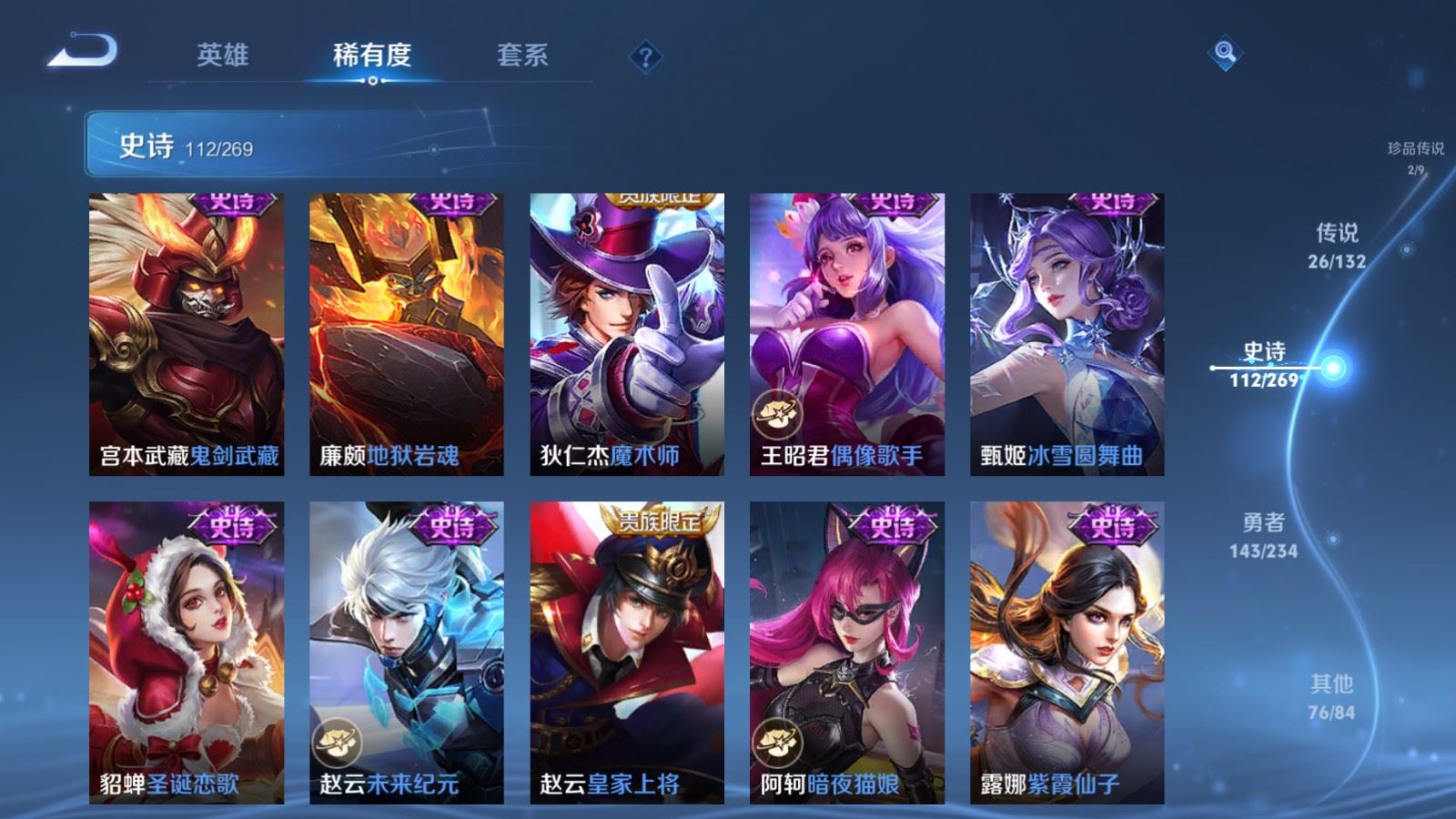 WZCMW4128524王者荣耀账号详情图21