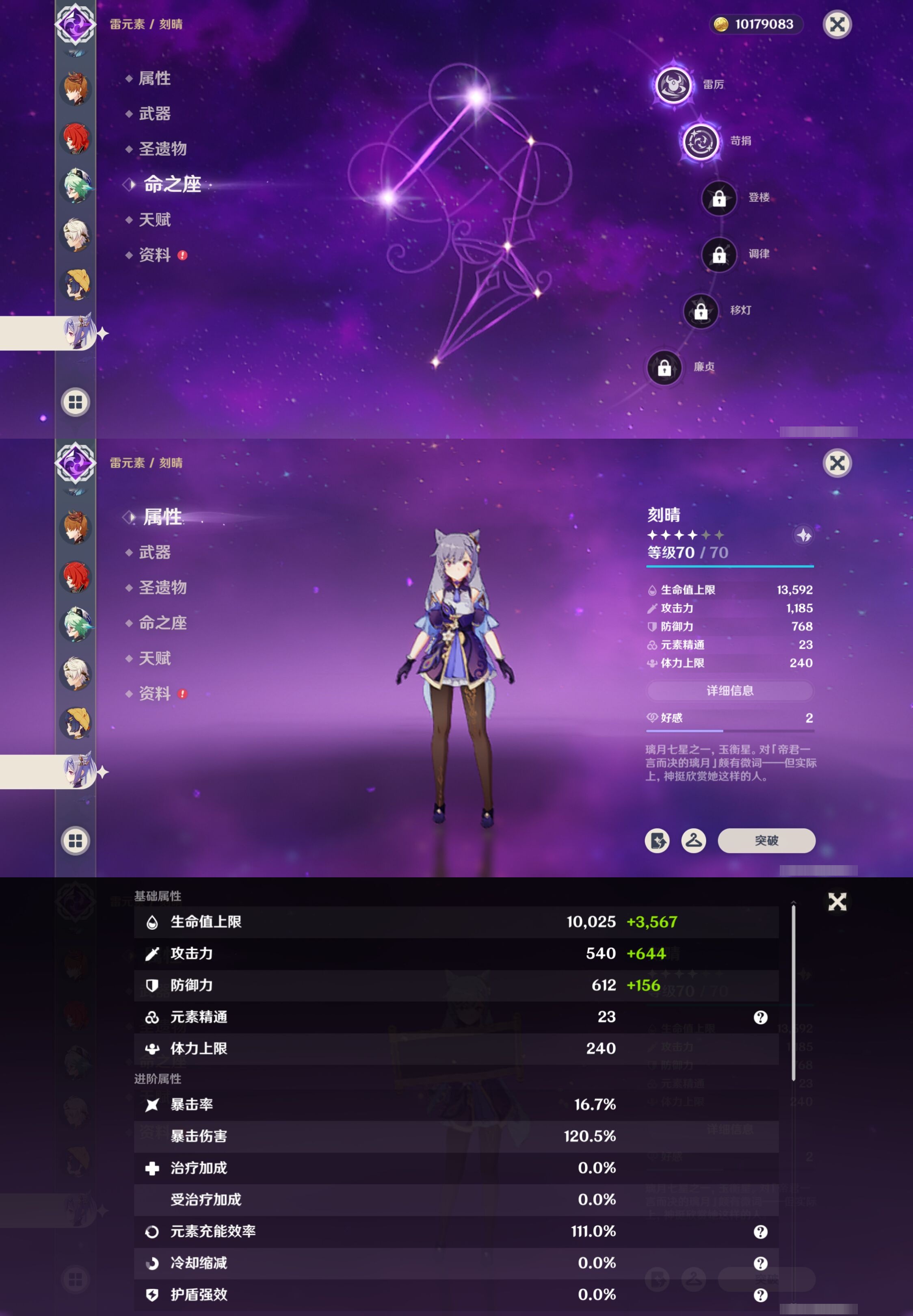 YSMK41878原神账号详情图22