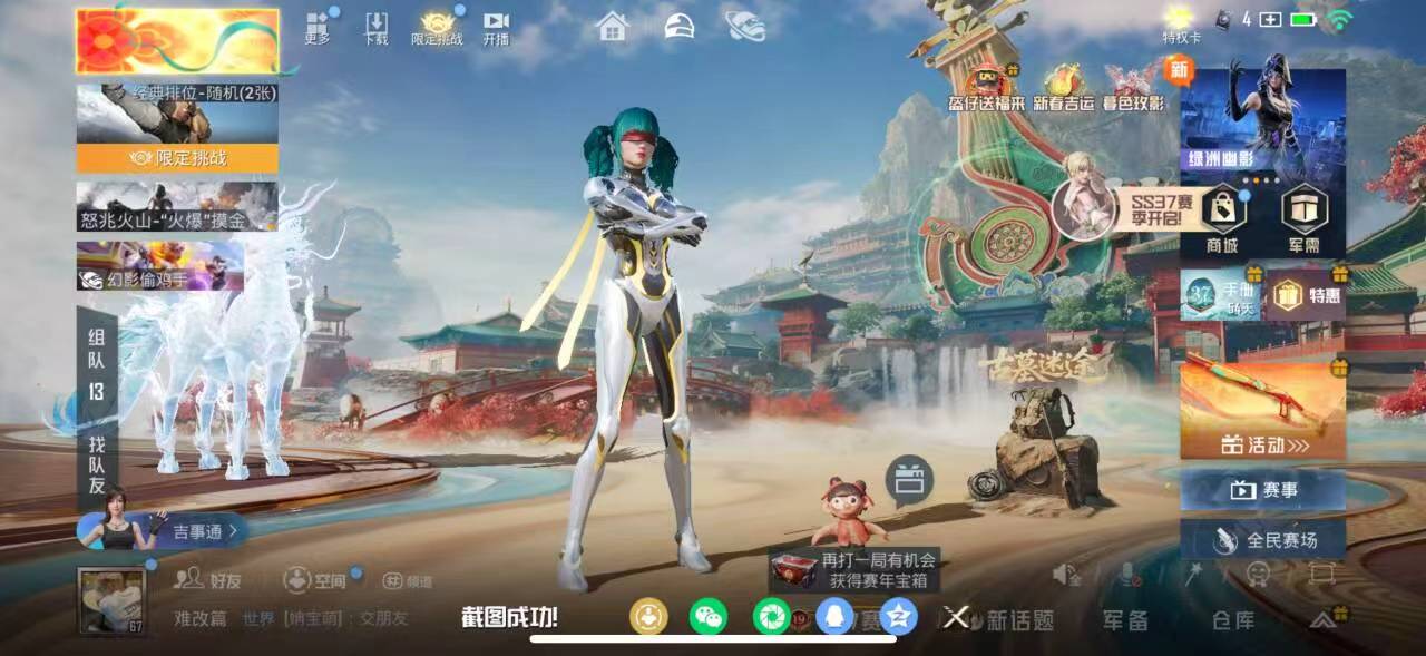 HPCMW466526和平精英账号详情图5