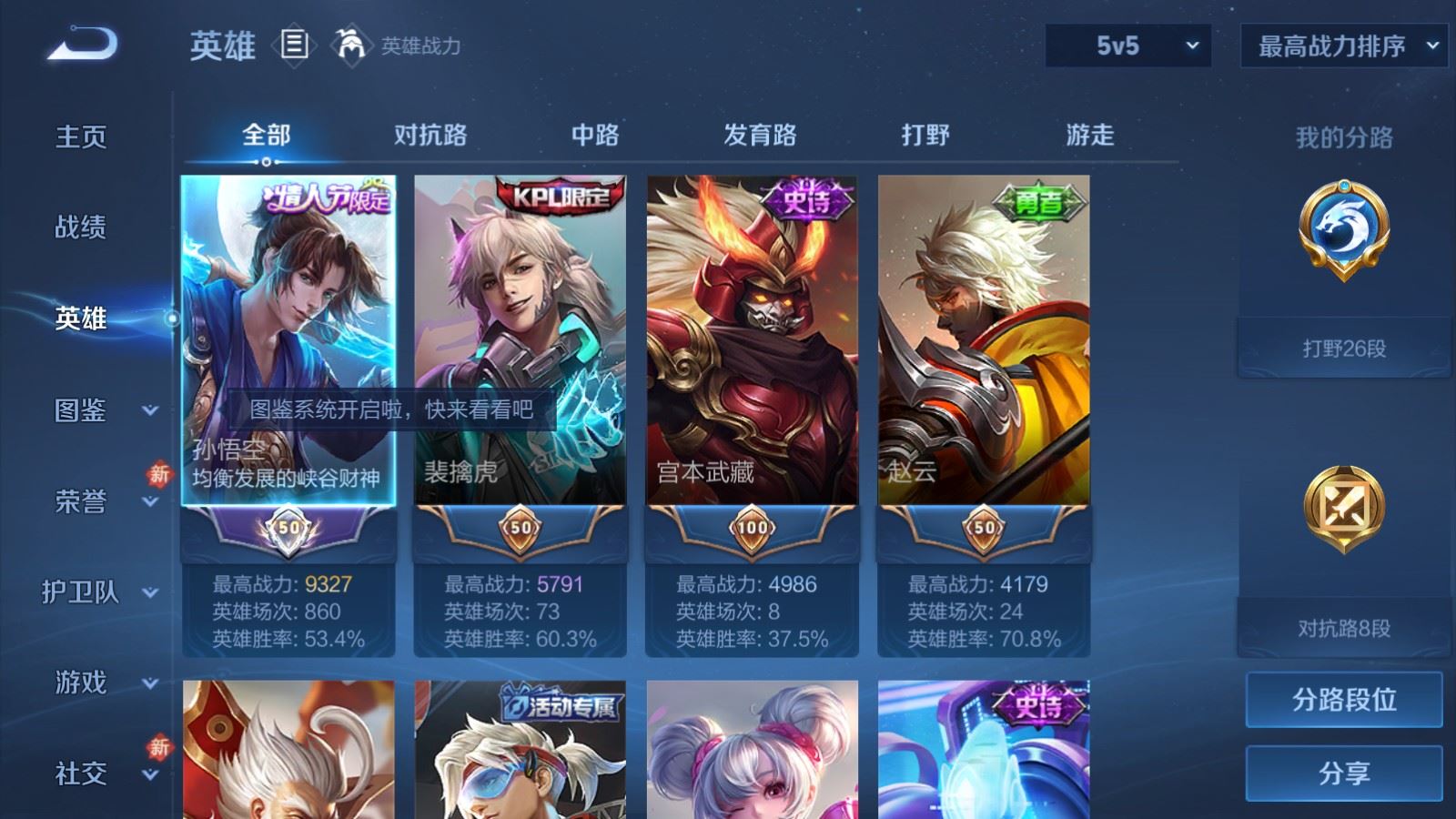 WZCMW4128148王者荣耀账号详情图3