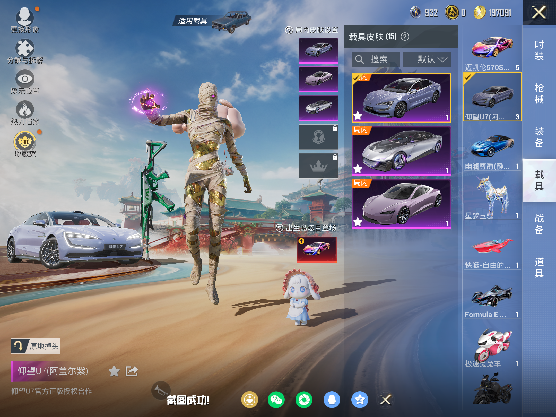 HPCMW469838和平精英账号详情图29