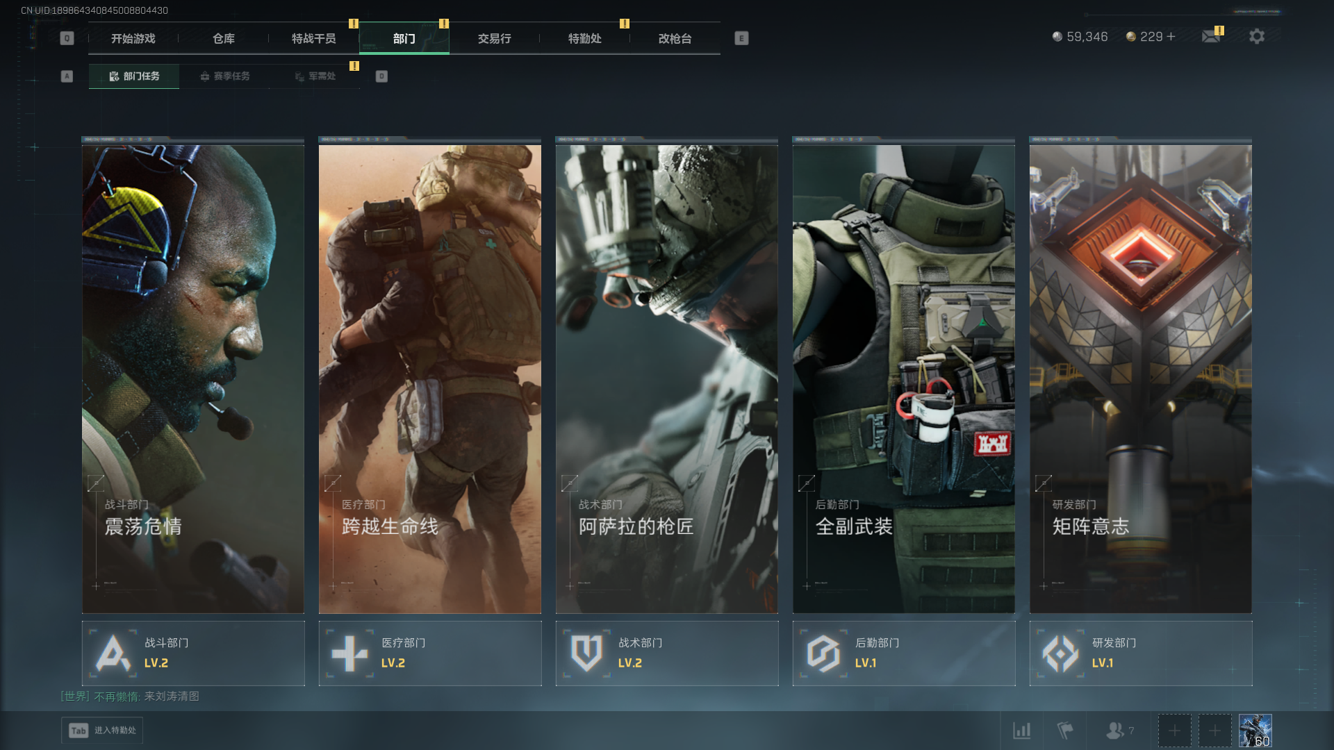 SJZCMW434891三角洲行动账号详情图11