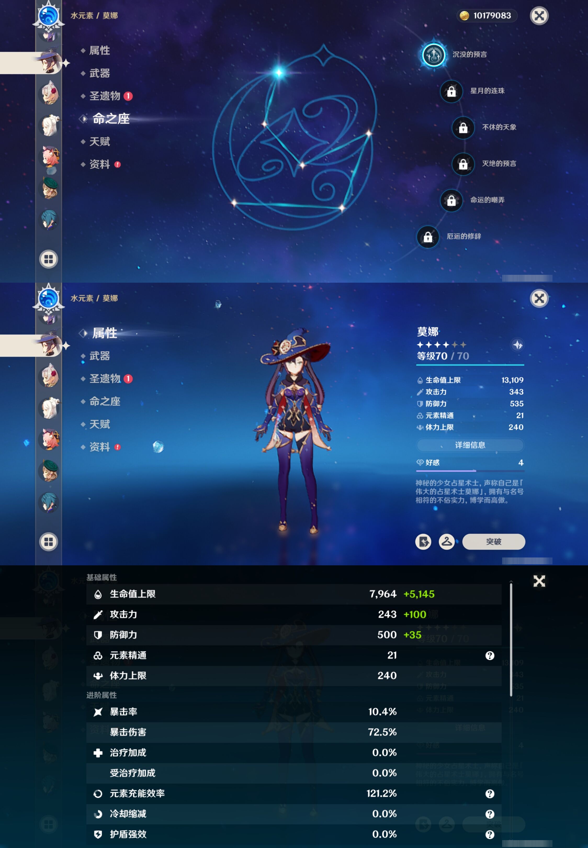 YSMK41878原神账号详情图23