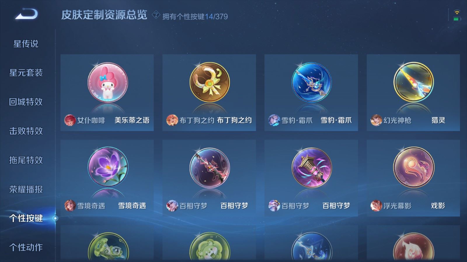 WZCMW4128525王者荣耀账号详情图28