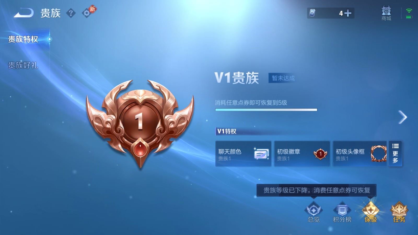 WZCMW4128148王者荣耀账号详情图8