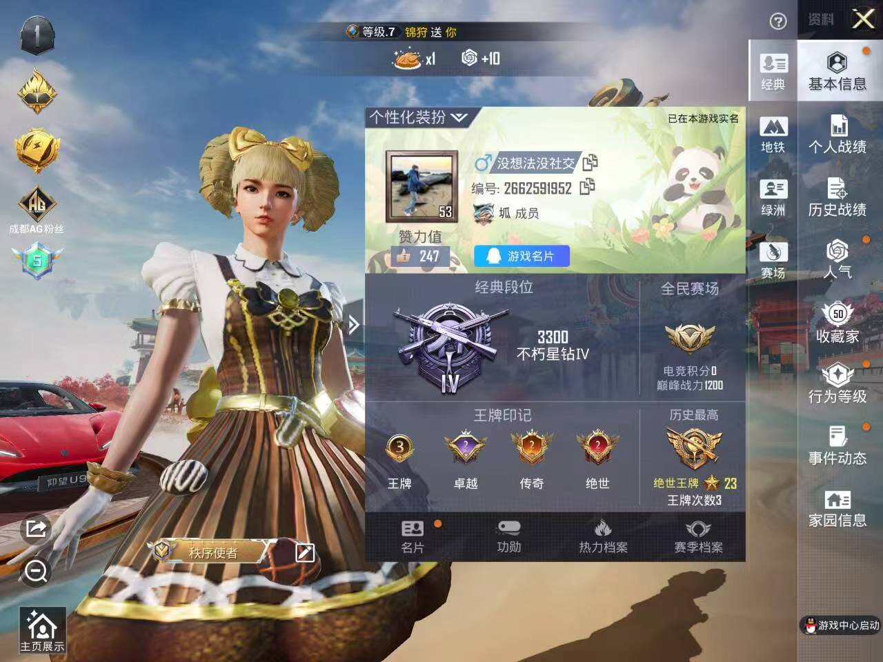 HPCMW466547和平精英账号详情图5