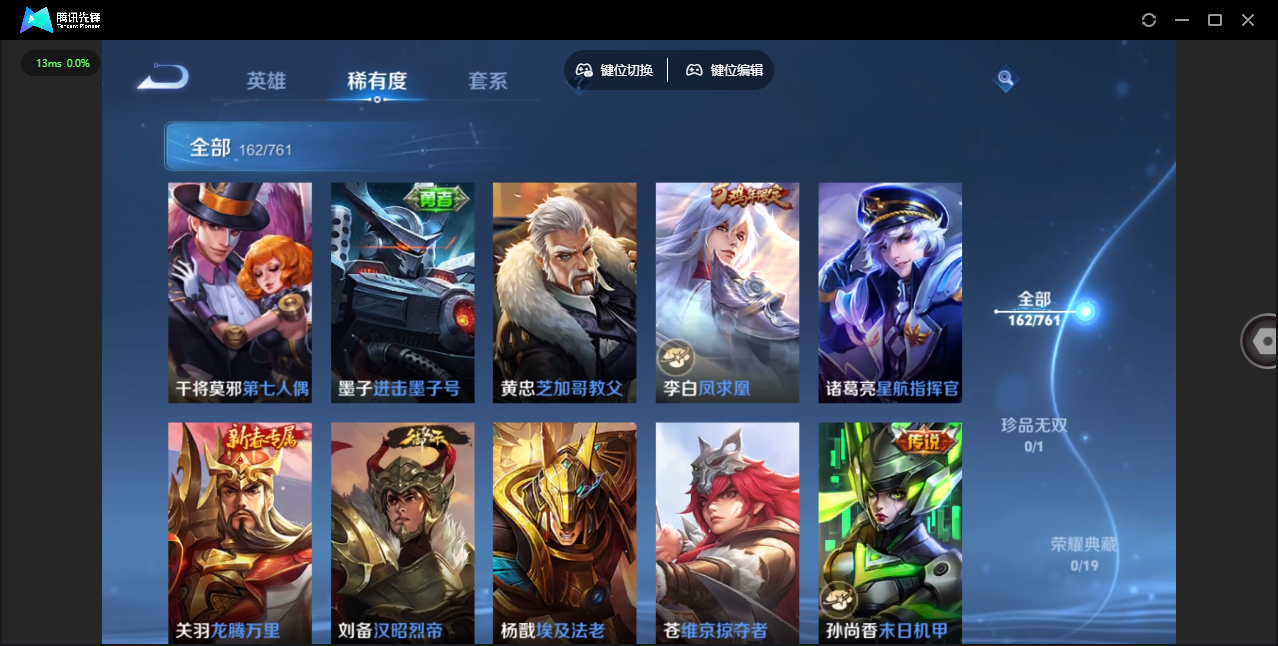 WZCMW4122539王者荣耀账号详情图15