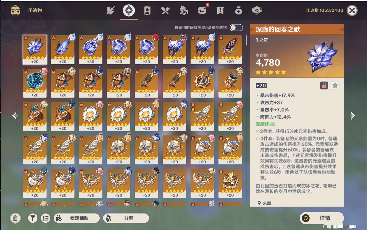 YSMK41877原神账号详情图20