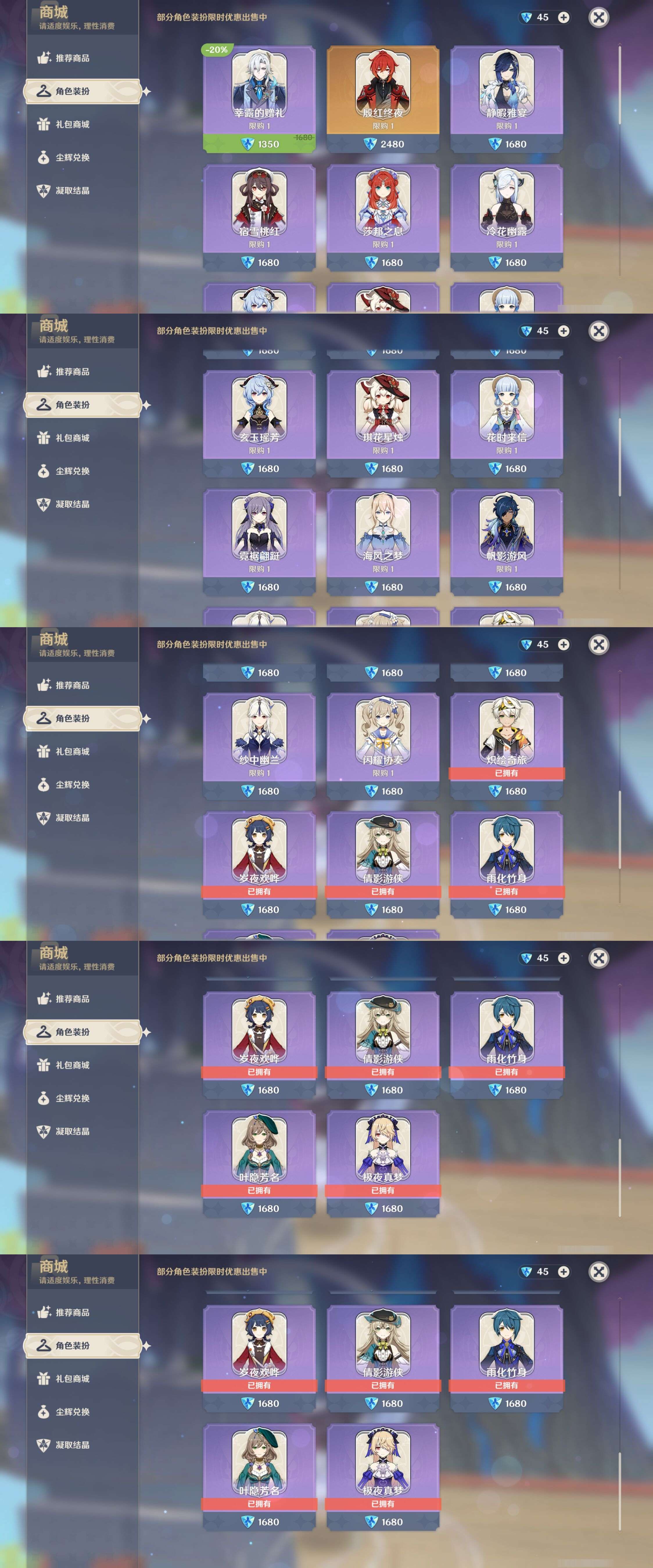 YSMK41878原神账号详情图30