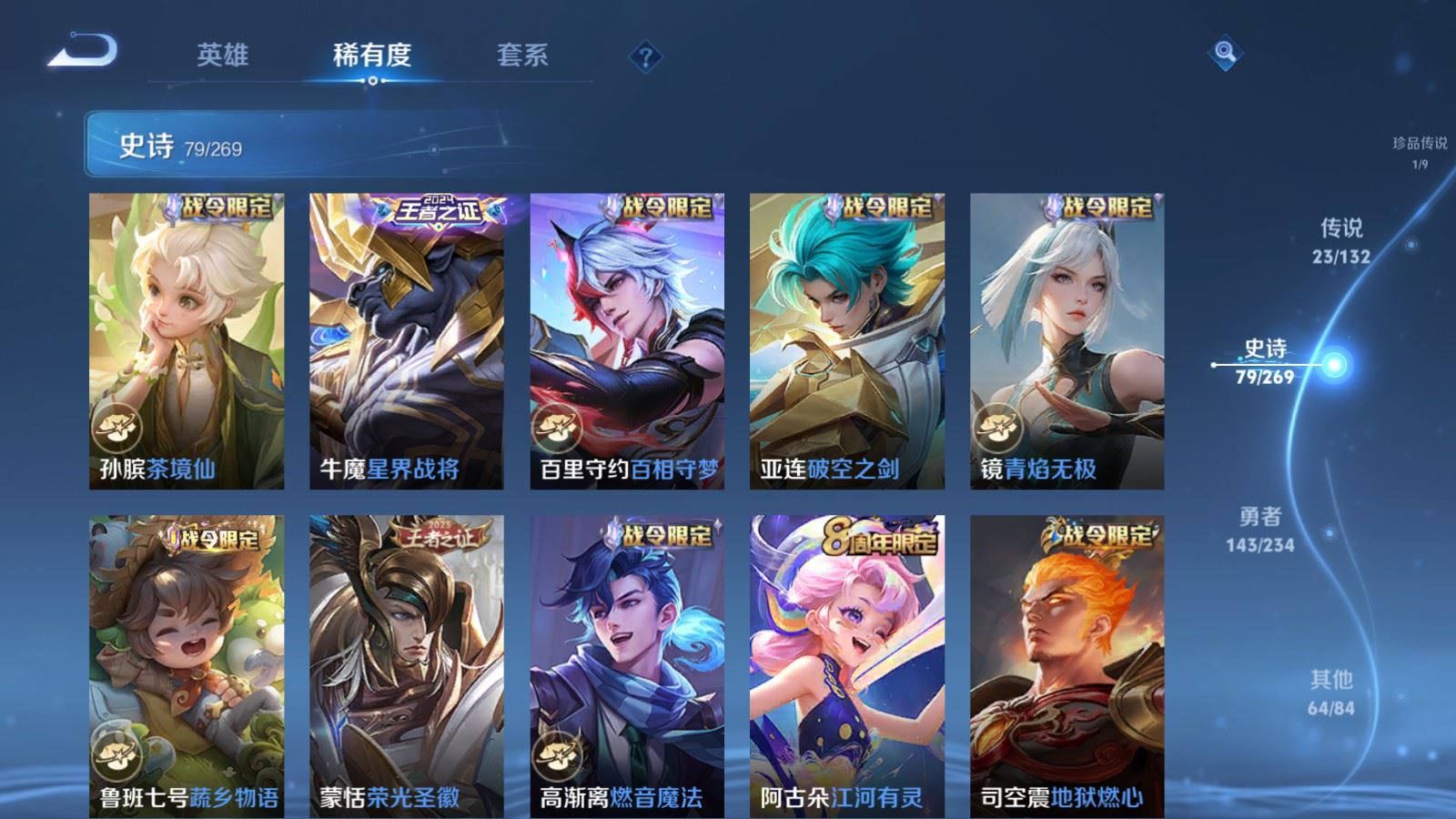 WZCMW4128172王者荣耀账号详情图13