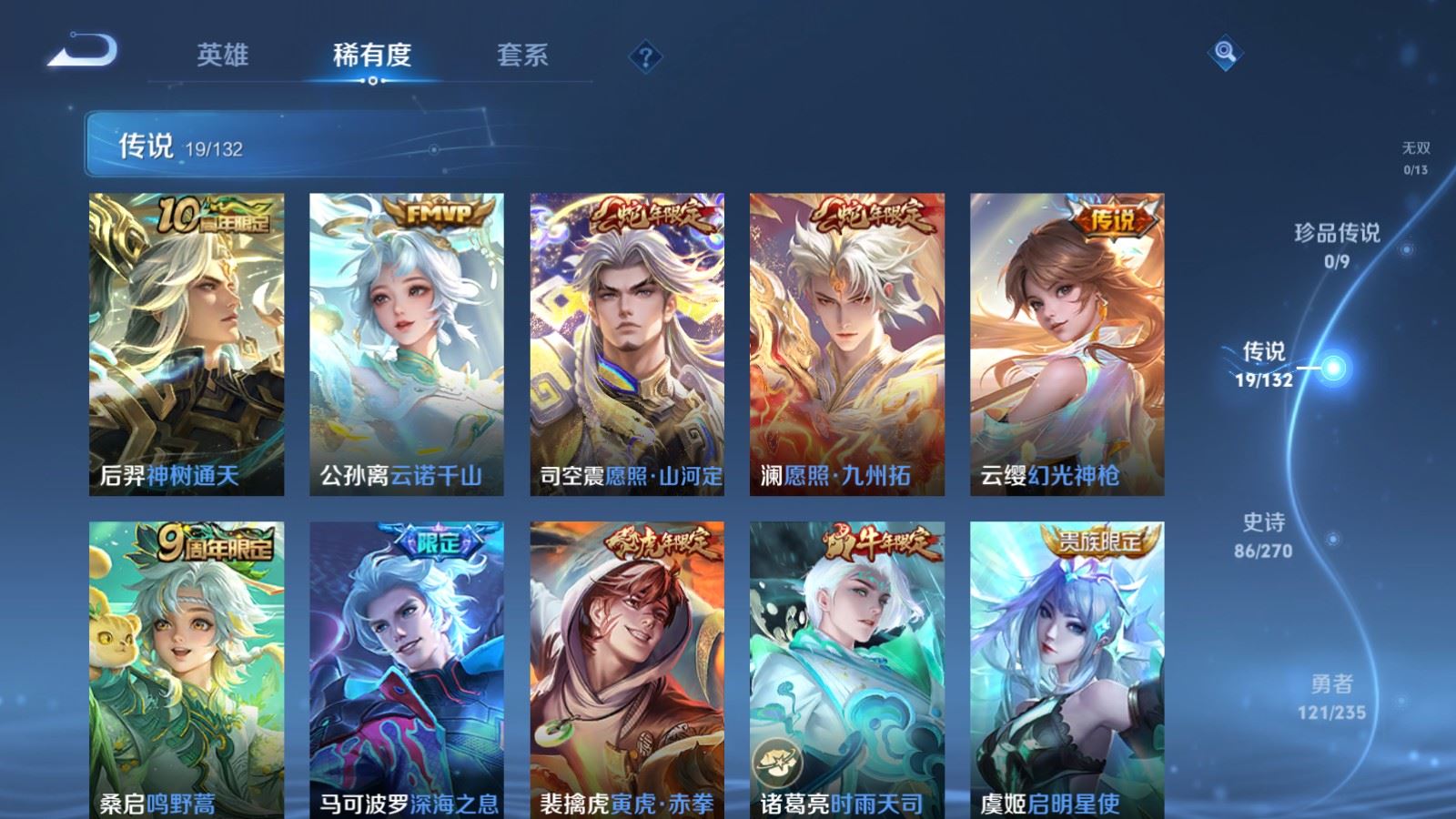 WZCMW4129371王者荣耀账号详情图7