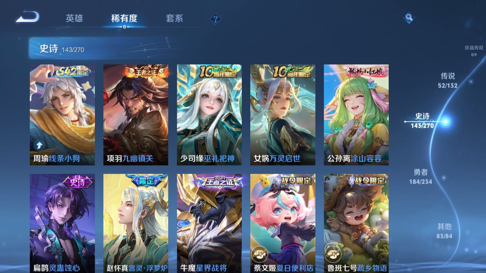 WZCMW4129351王者荣耀账号详情图14