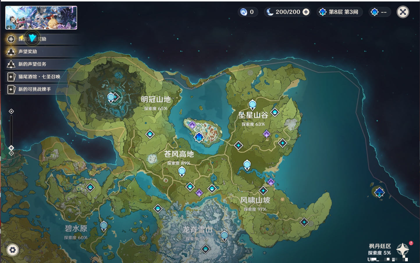 YSMK41875原神账号详情图44