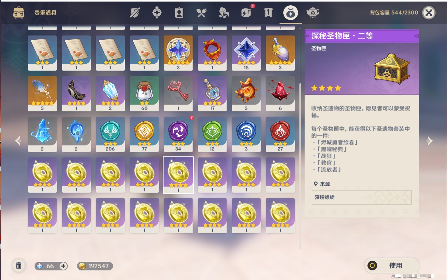 YSMK41875原神账号详情图15