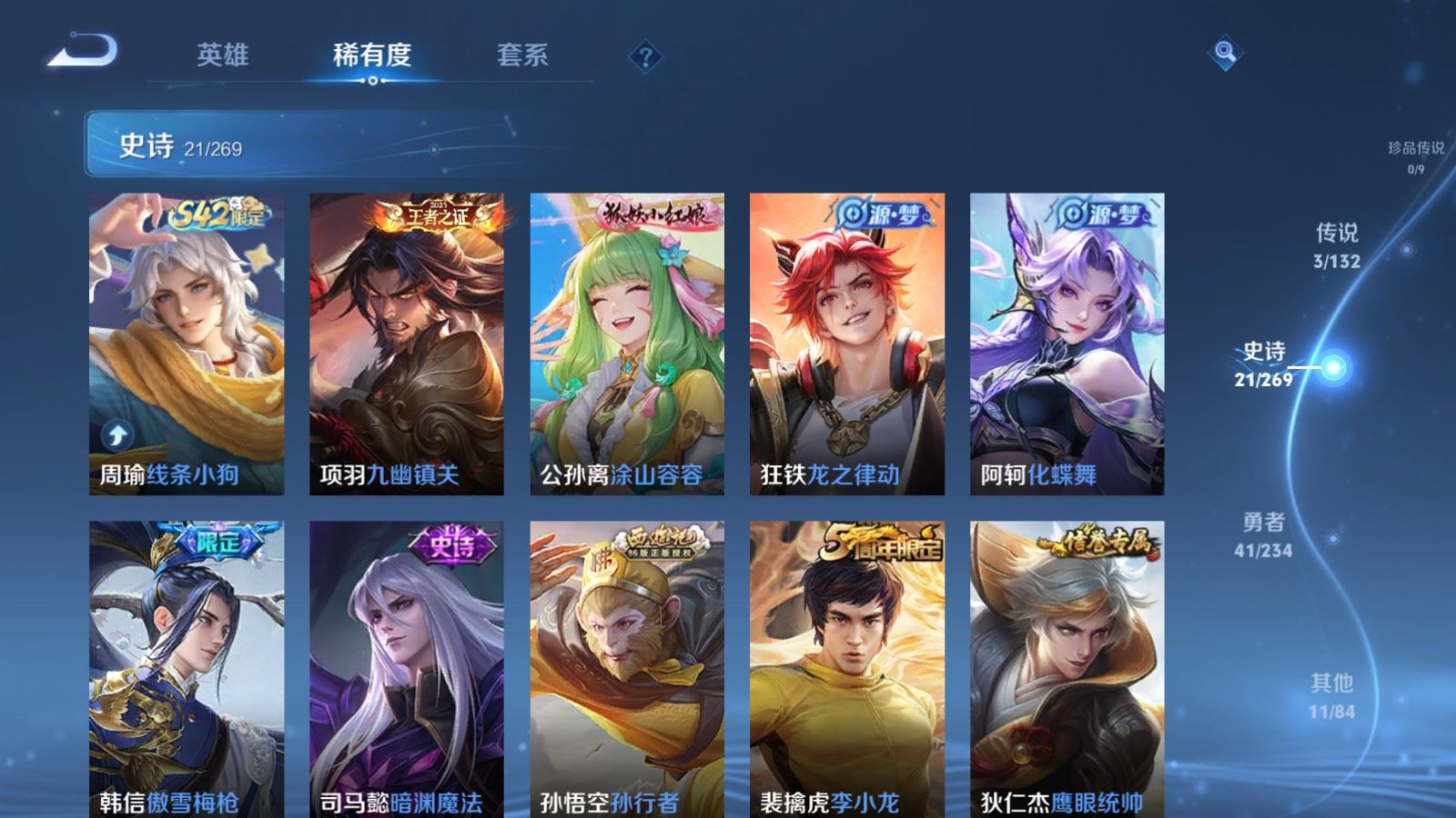 WZCMW4128526王者荣耀账号详情图7