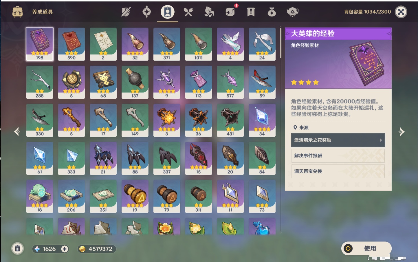 YSMK41877原神账号详情图27