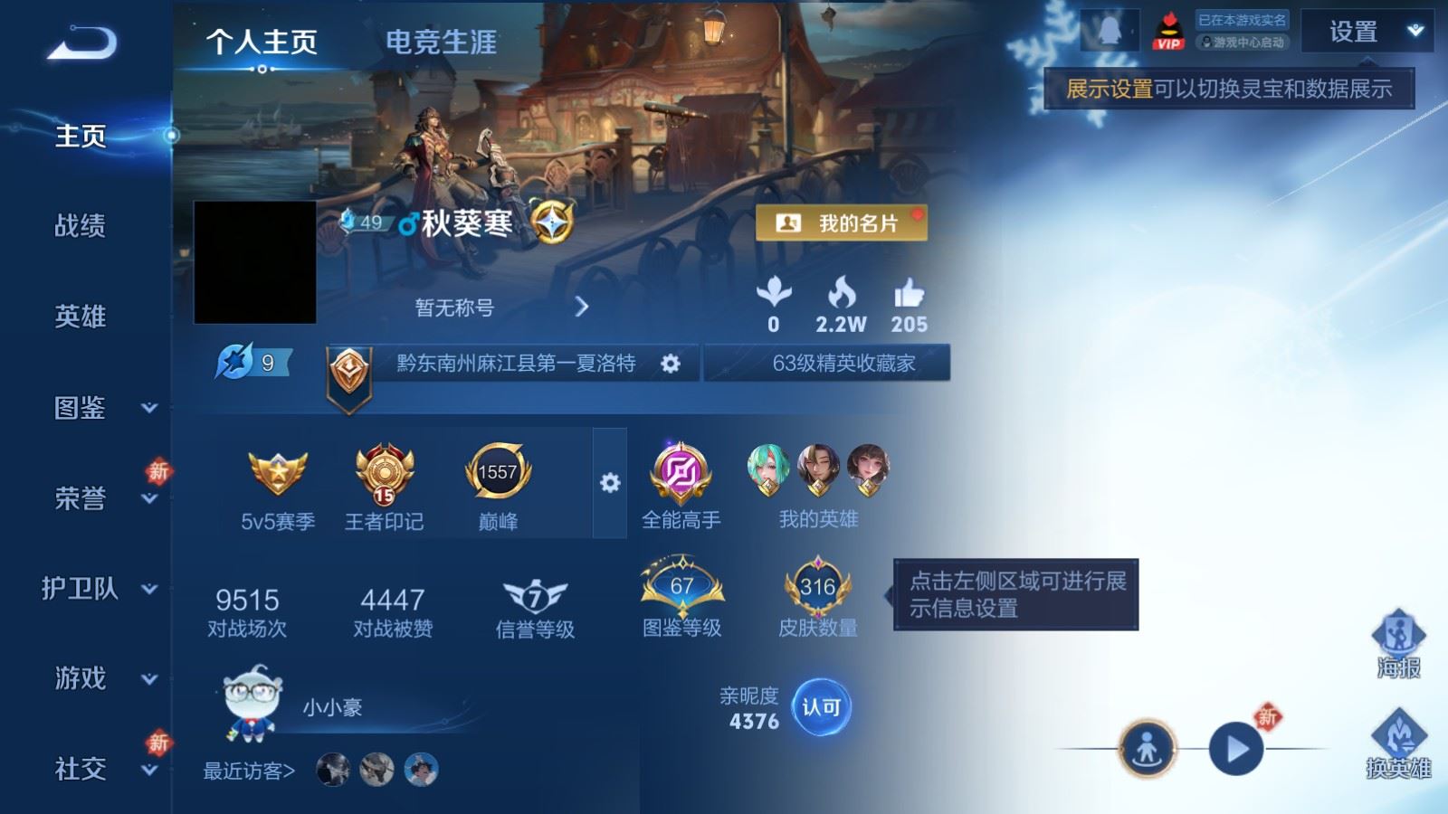 WZCMW4129365王者荣耀账号详情图2