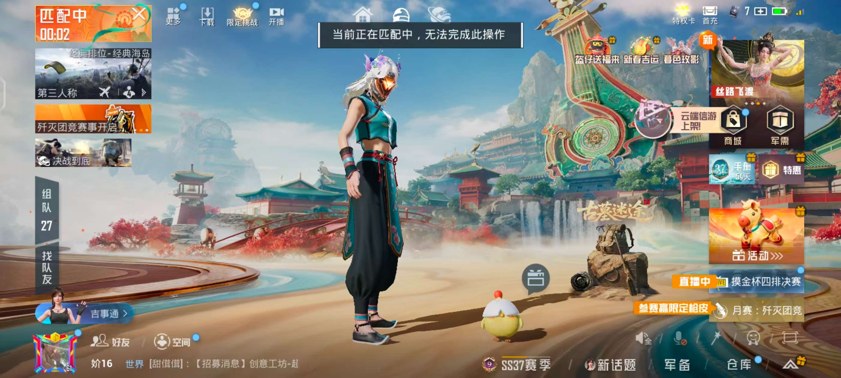 HPSJ465158和平精英账号详情图3