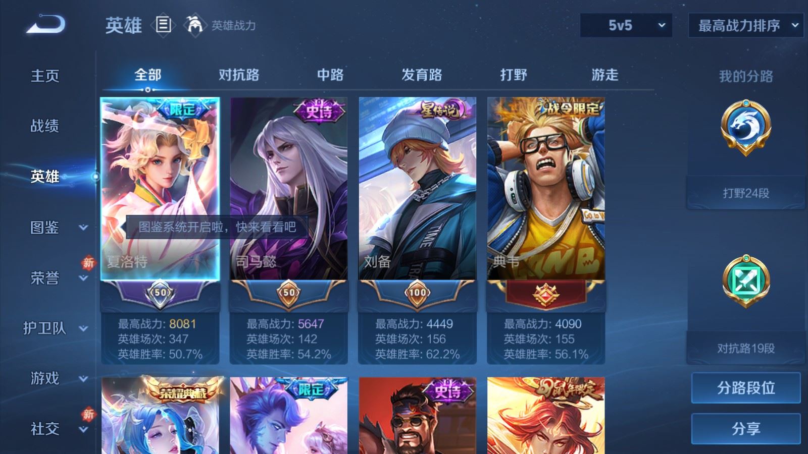 WZCMW4129365王者荣耀账号详情图3