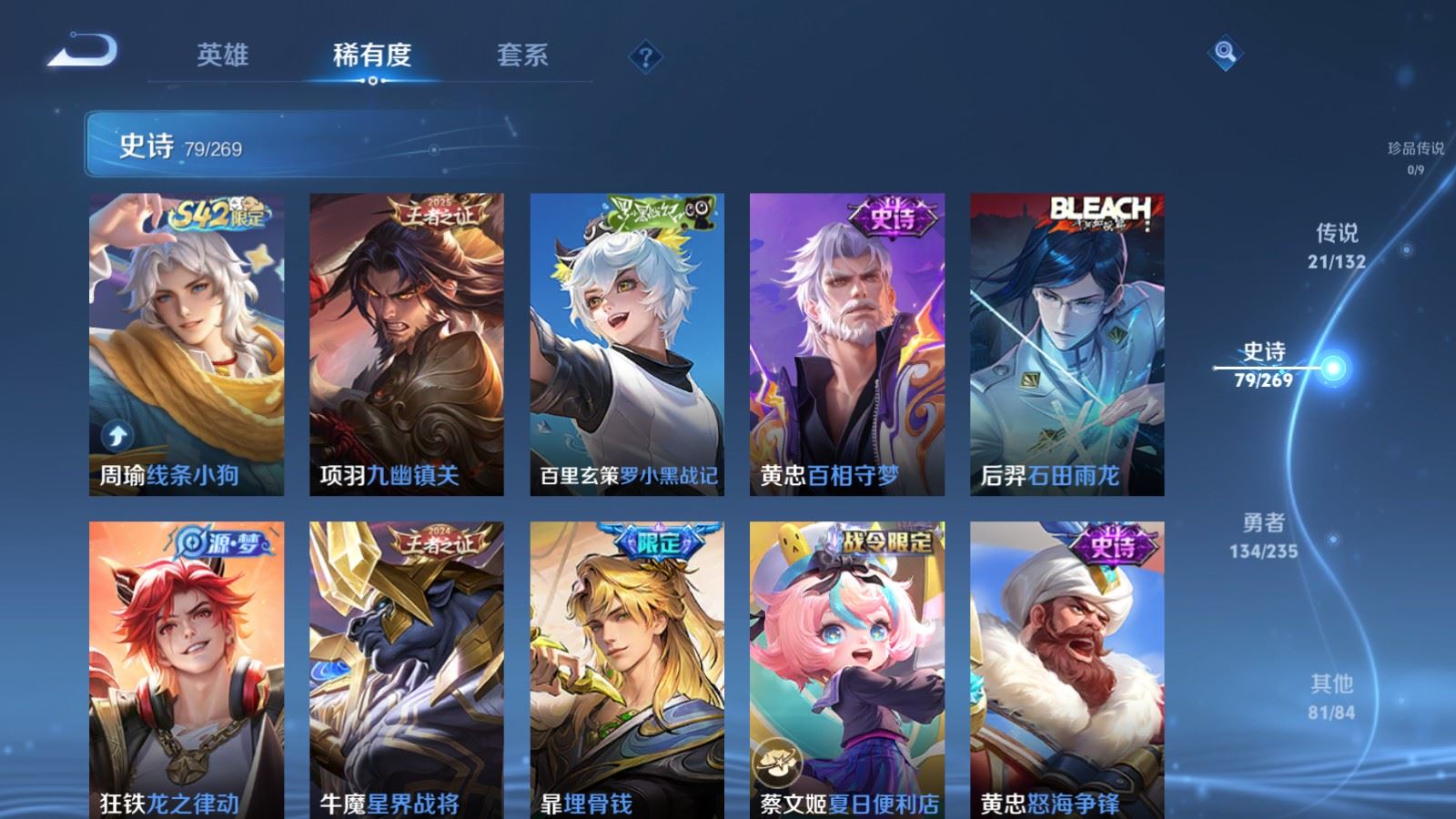 WZCMW4129365王者荣耀账号详情图10