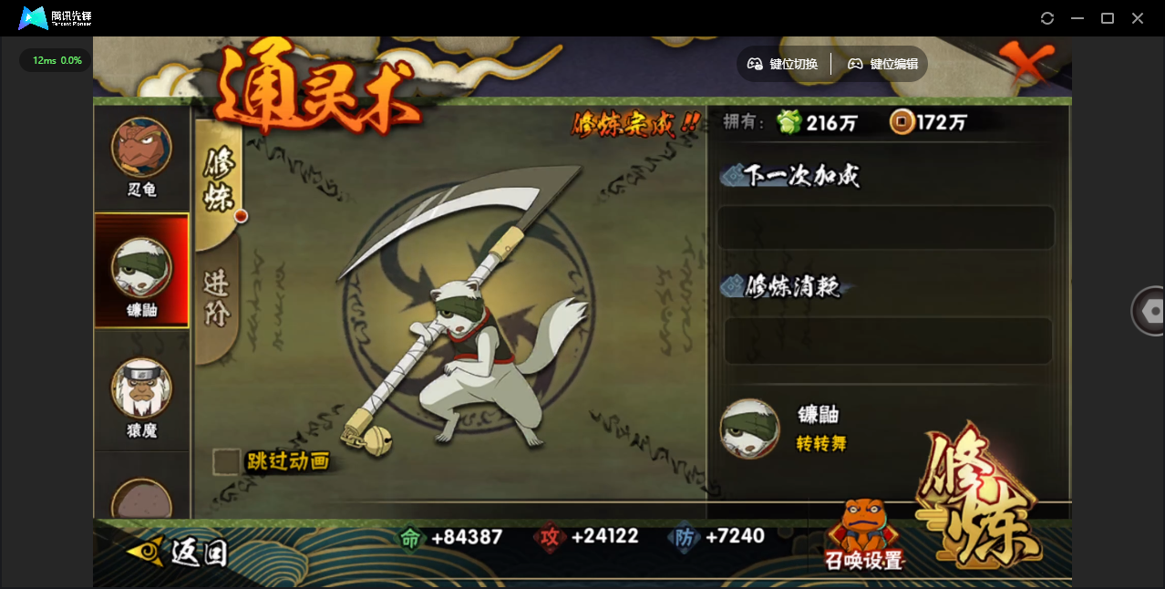 WZCMW4121869王者荣耀账号详情图19 WZCMW4121869王者荣耀账号详情图19