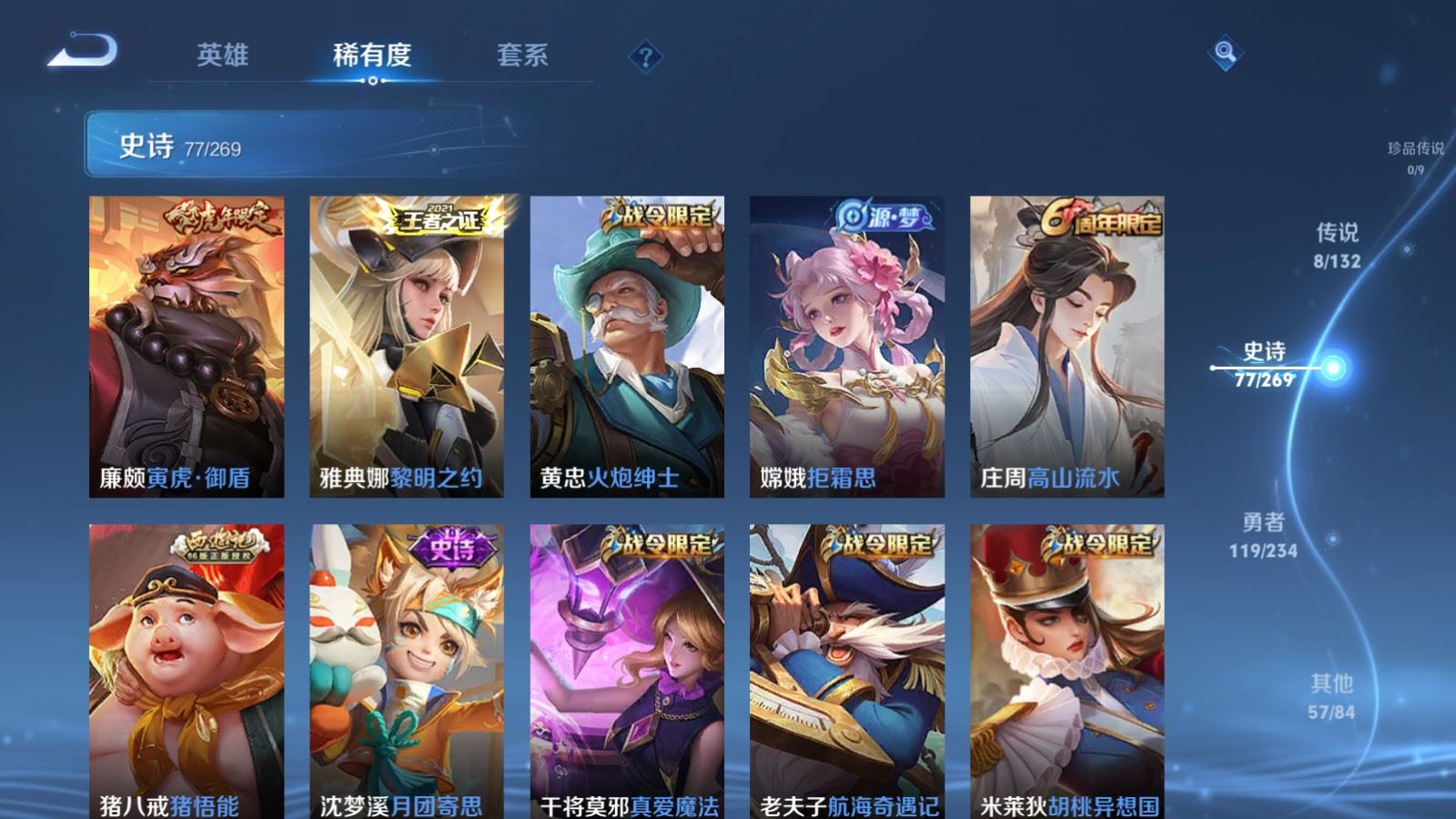 WZCMW4128529王者荣耀账号详情图10 WZCMW4128529王者荣耀账号详情图10