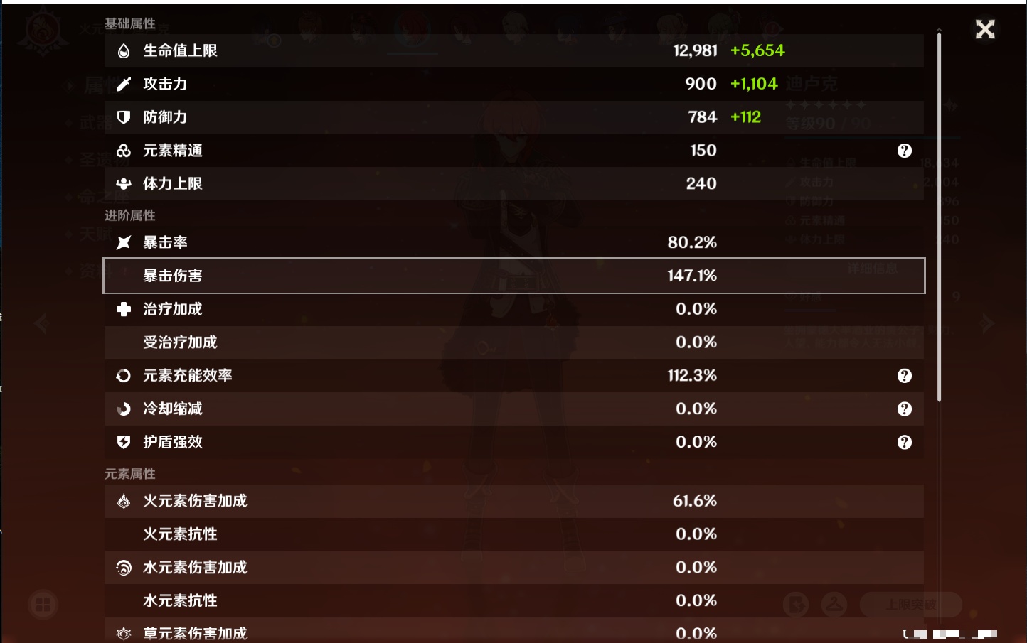 YSMK41877原神账号详情图71