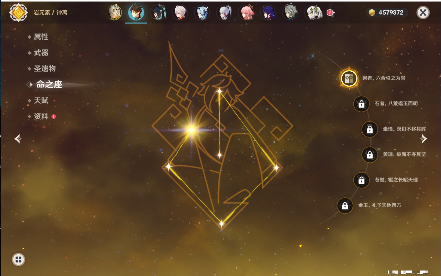 YSMK41877原神账号详情图65