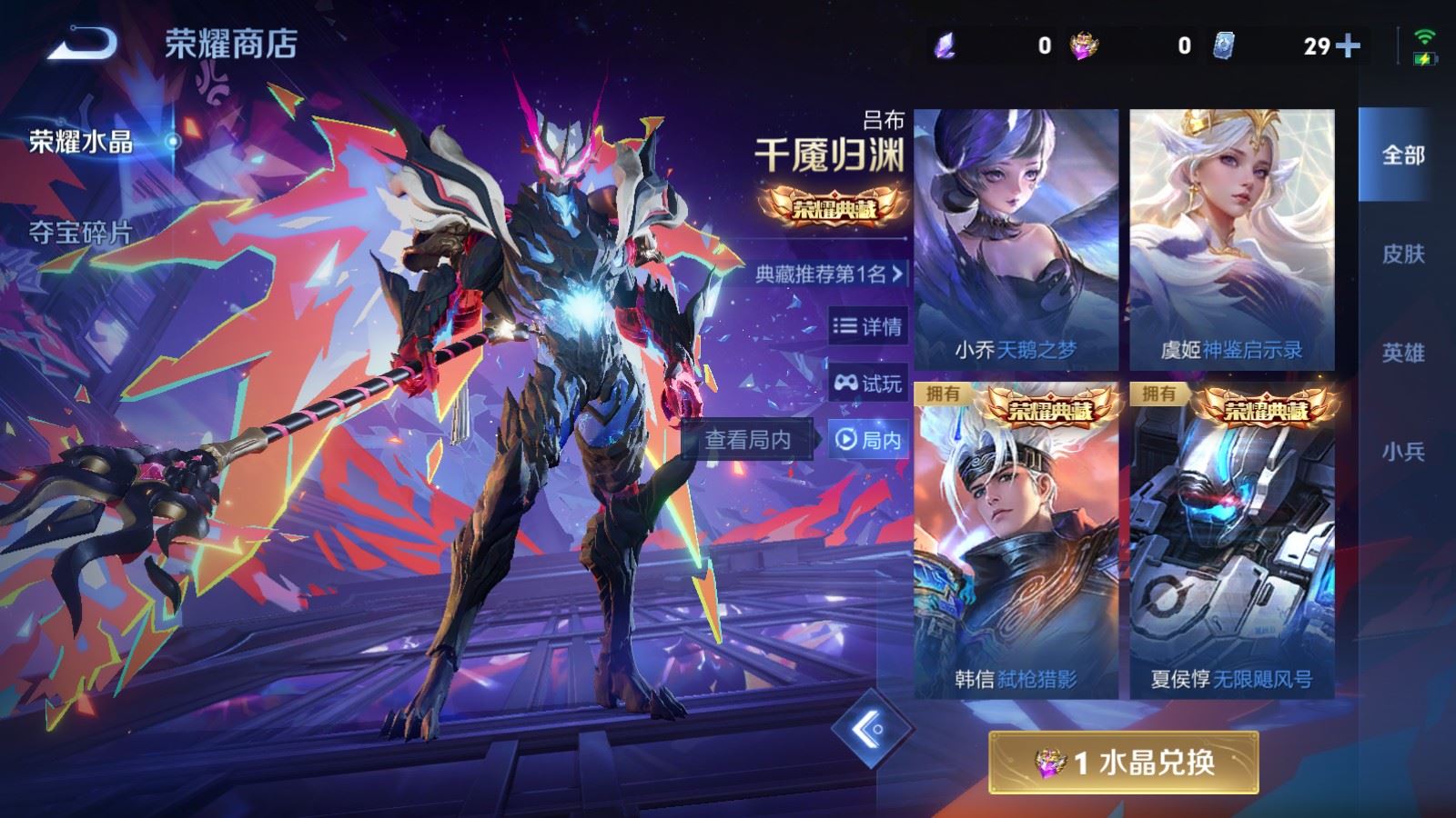 WZCMW4129368王者荣耀账号详情图27