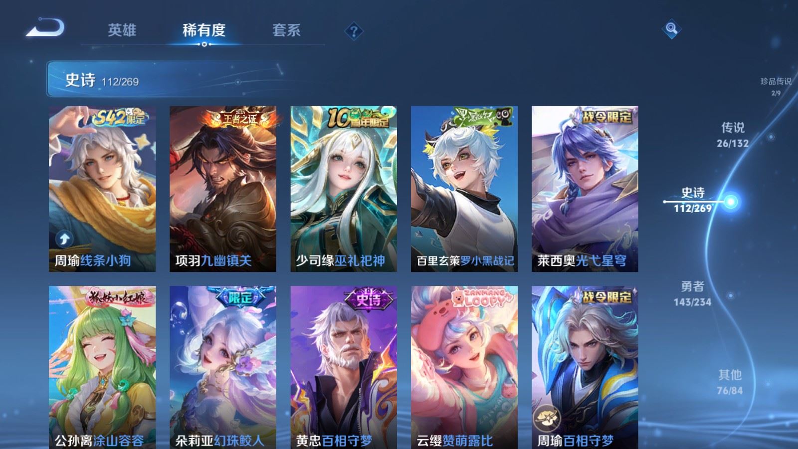 WZCMW4128524王者荣耀账号详情图11