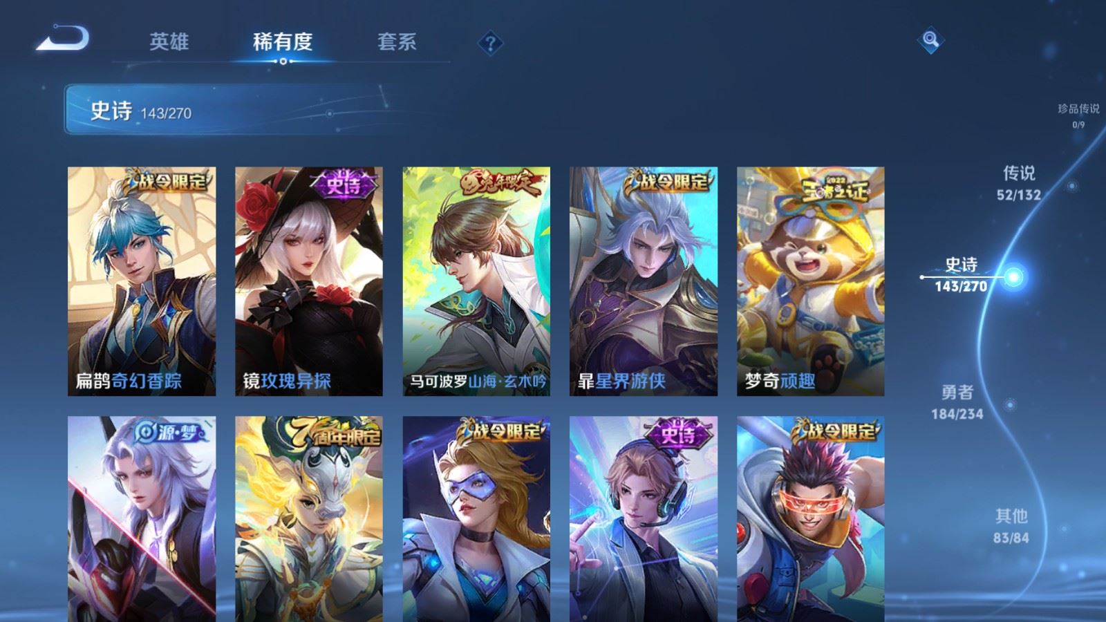 WZCMW4129351王者荣耀账号详情图16