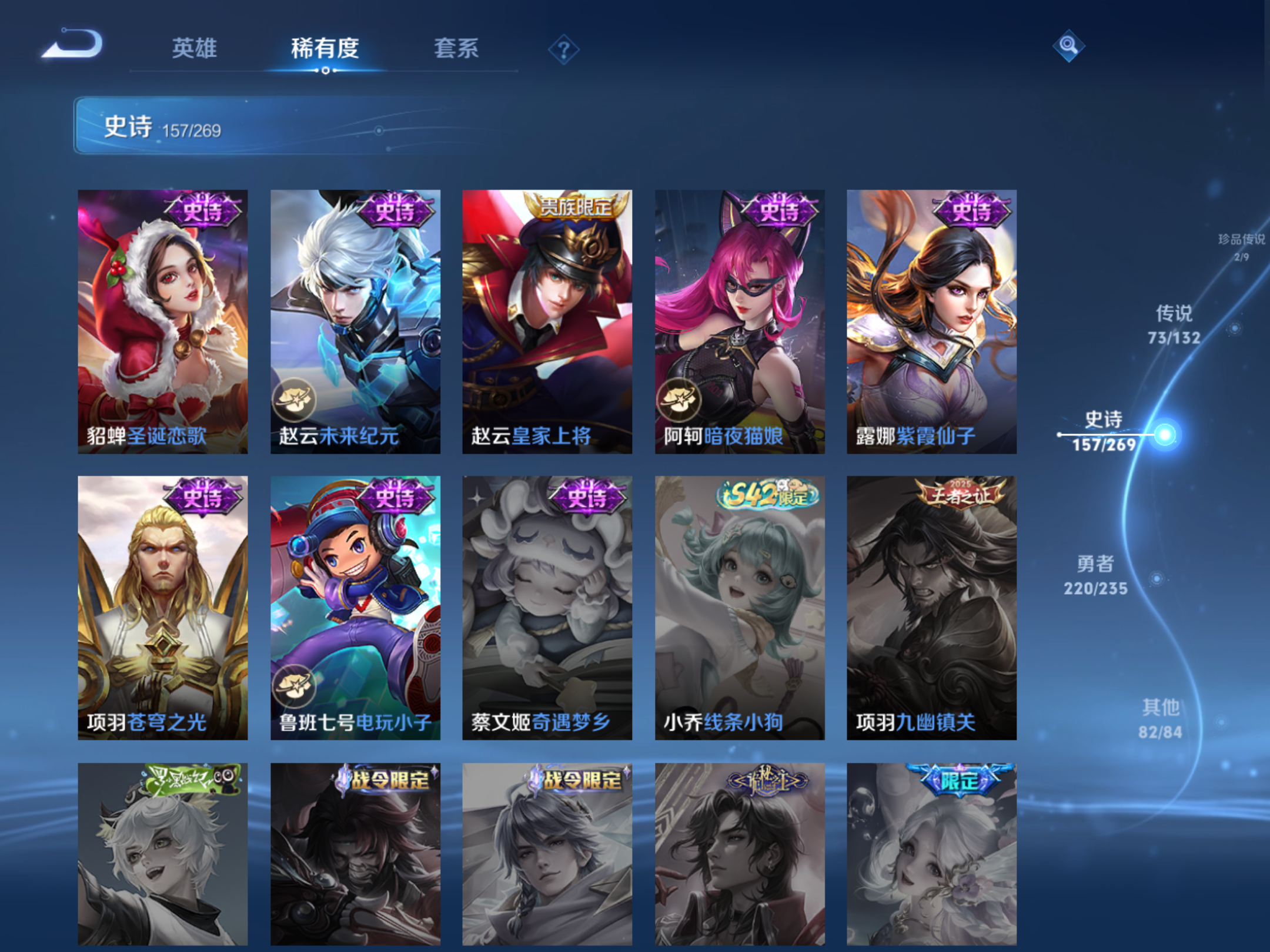 WZCMW4129382王者荣耀账号详情图24 WZCMW4129382王者荣耀账号详情图24