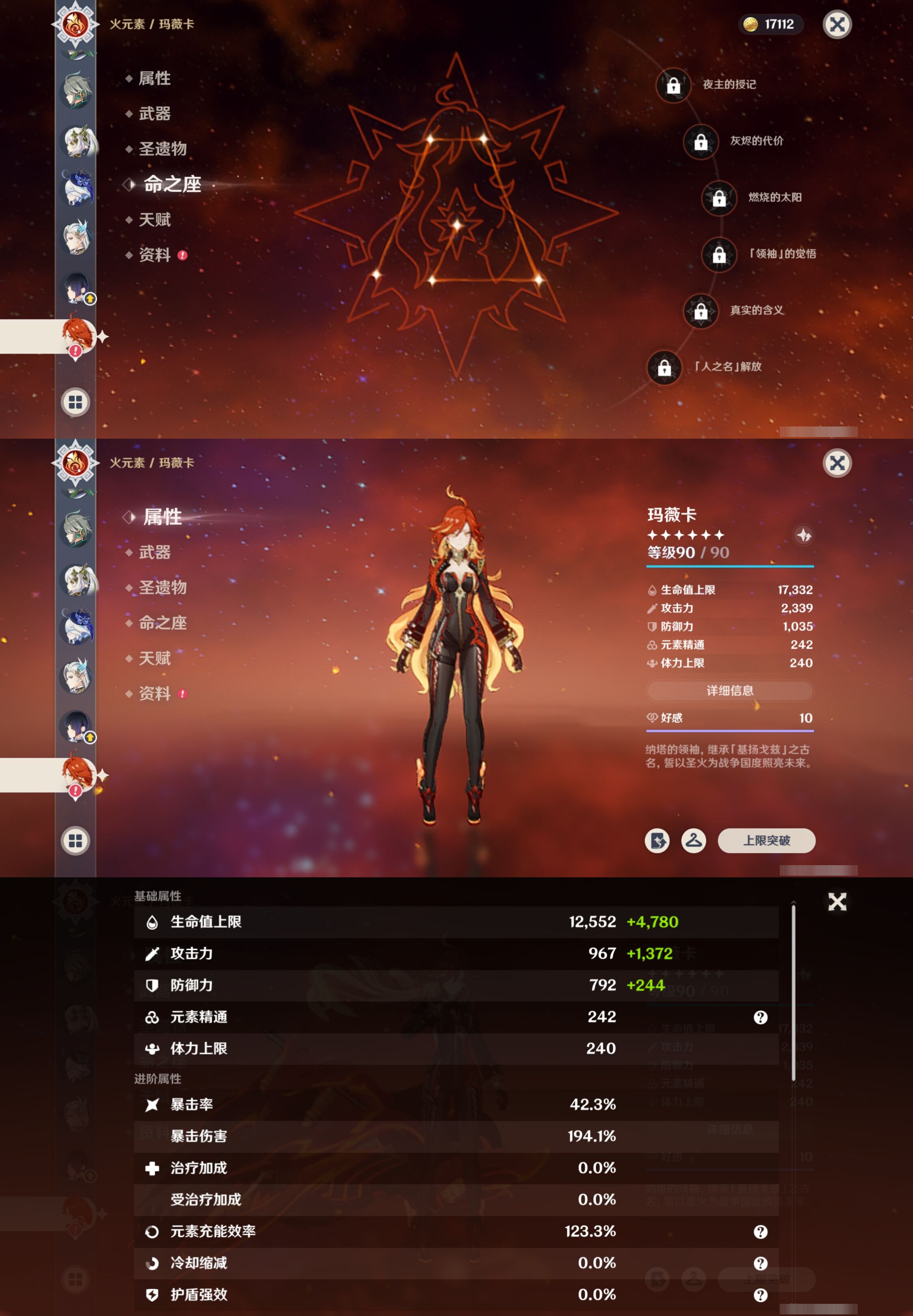 YSMK41879原神账号详情图26