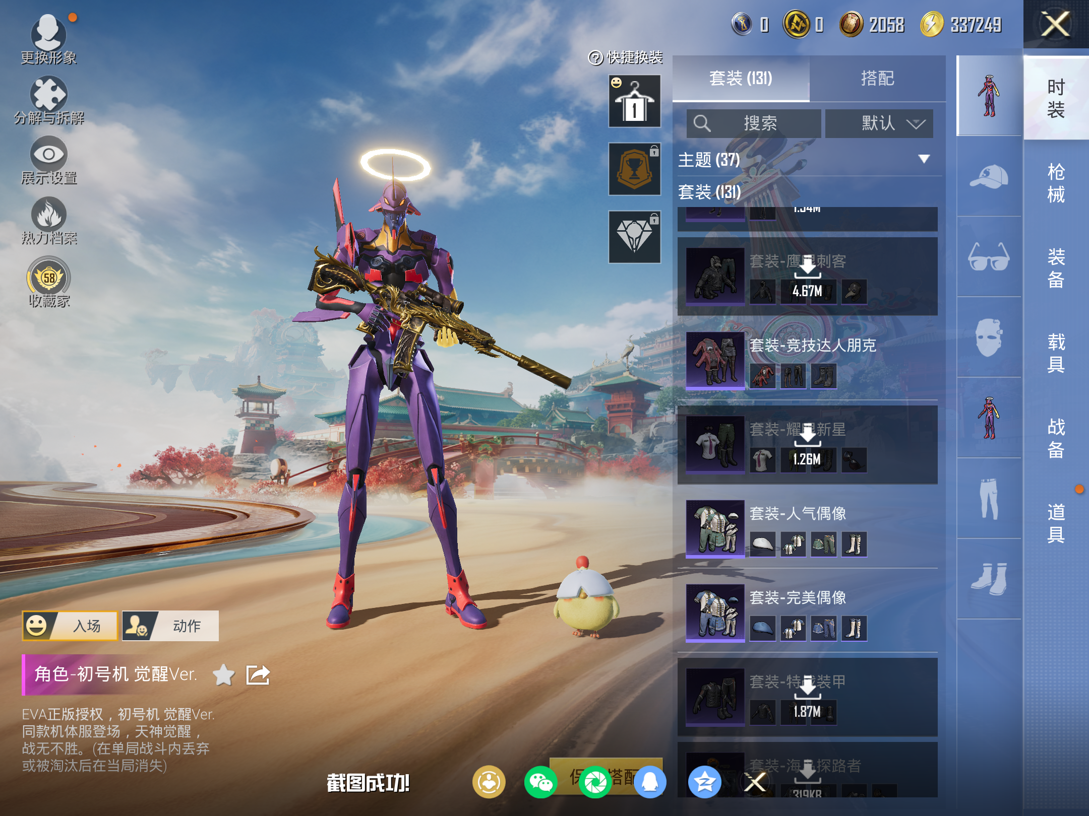 HPCMW469834和平精英账号详情图15