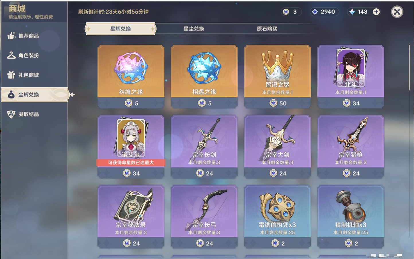 YSMK41876原神账号详情图54