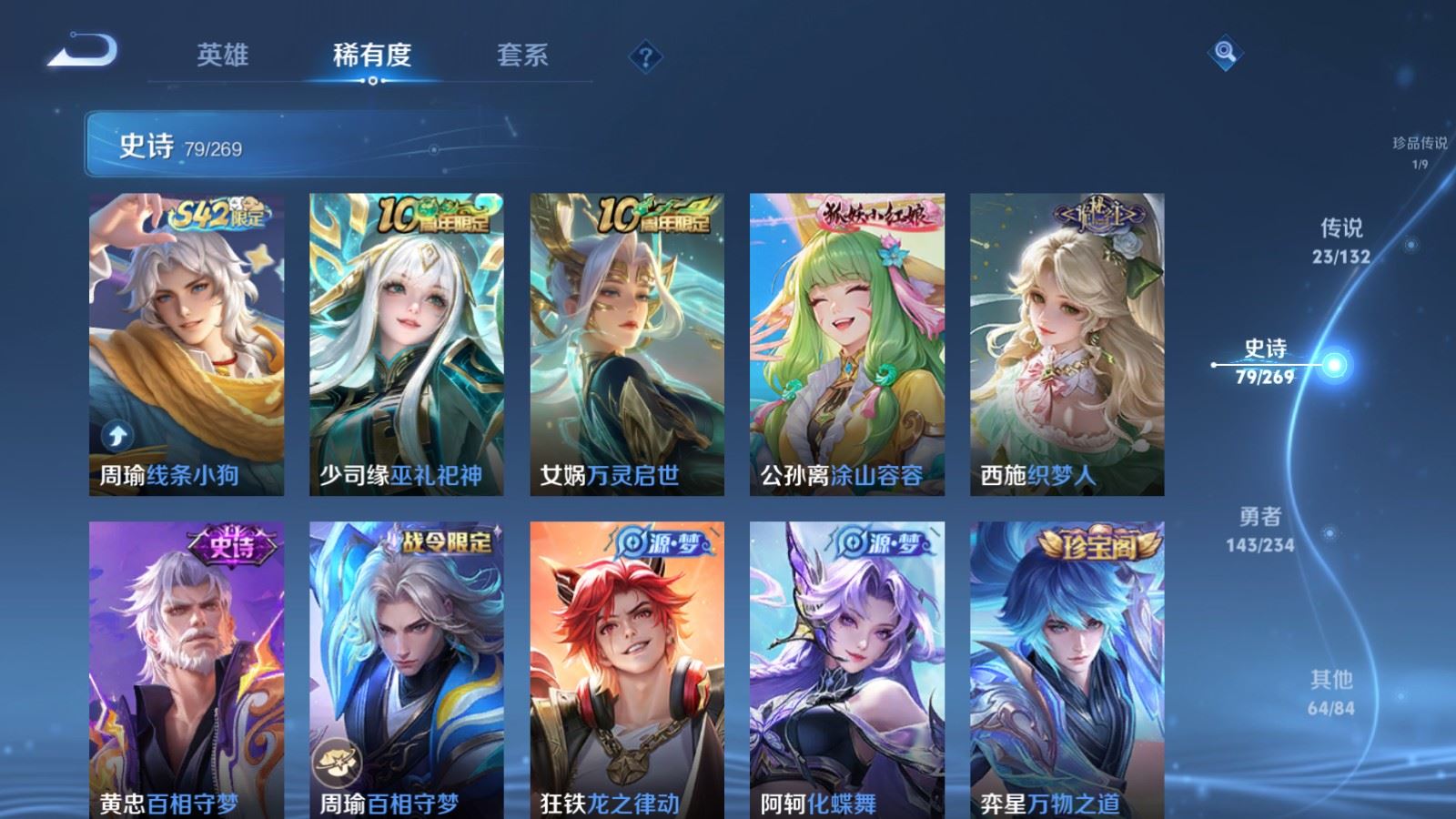 WZCMW4128172王者荣耀账号详情图12