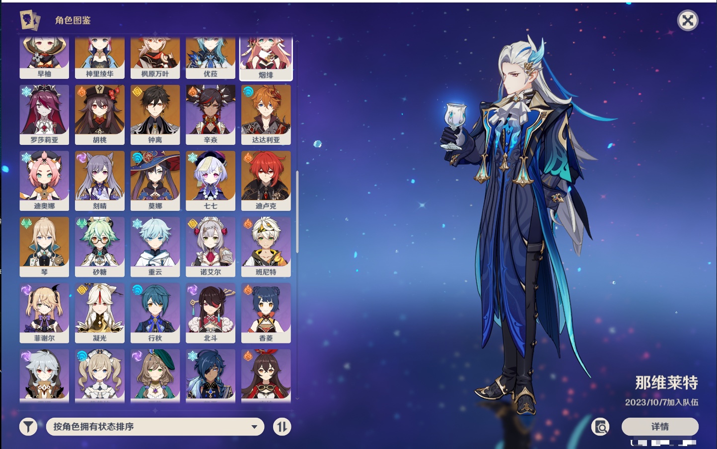 YSMK41877原神账号详情图47