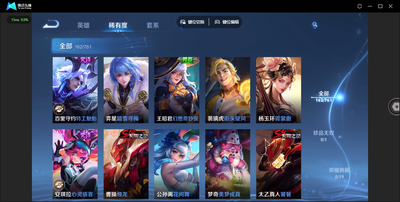 WZCMW4122539王者荣耀账号详情图13