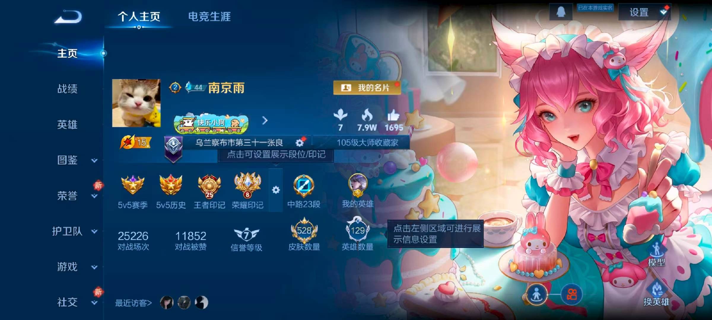 WZCMW4121969王者荣耀账号详情图2