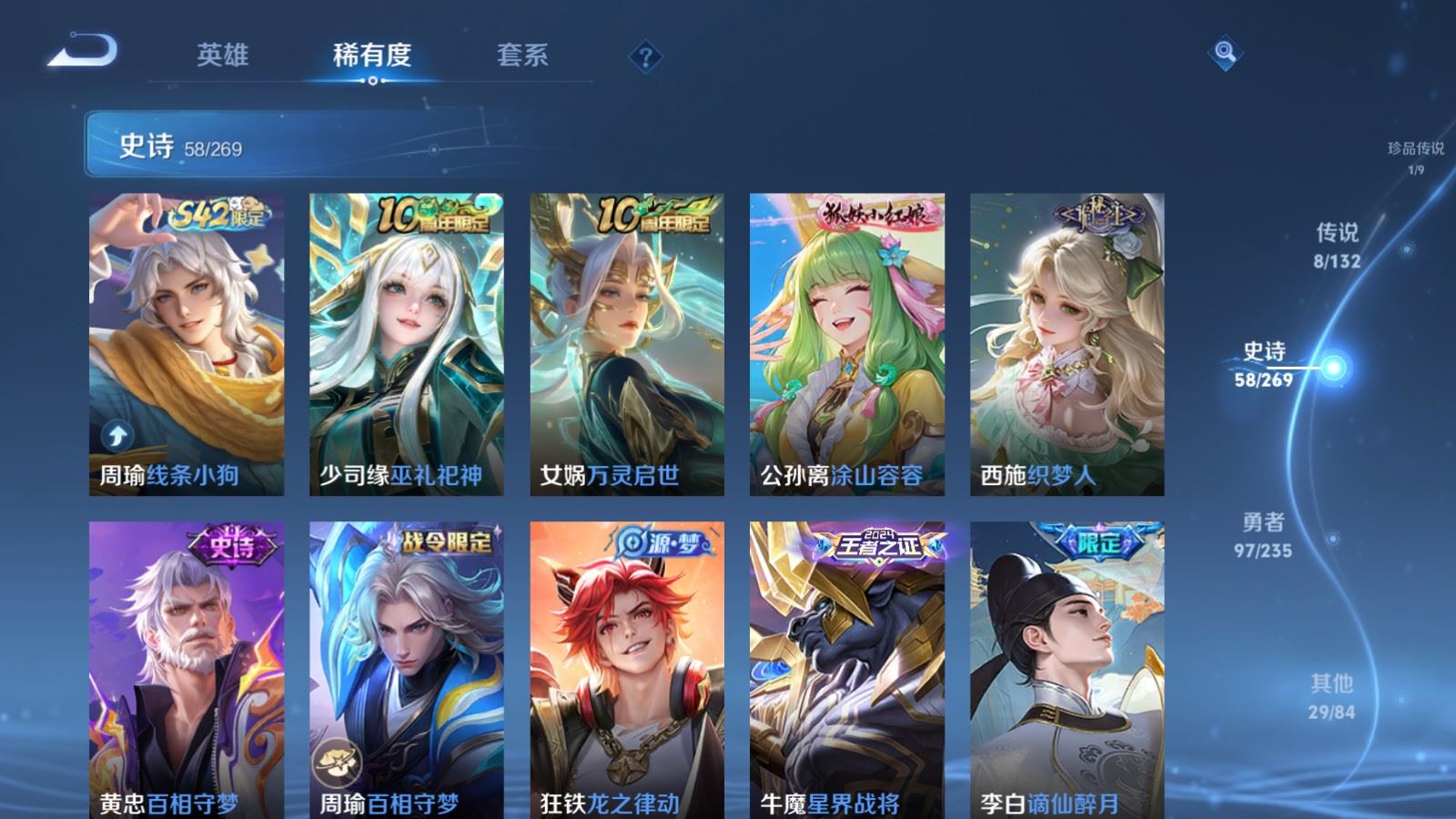 WZCMW4129359王者荣耀账号详情图8