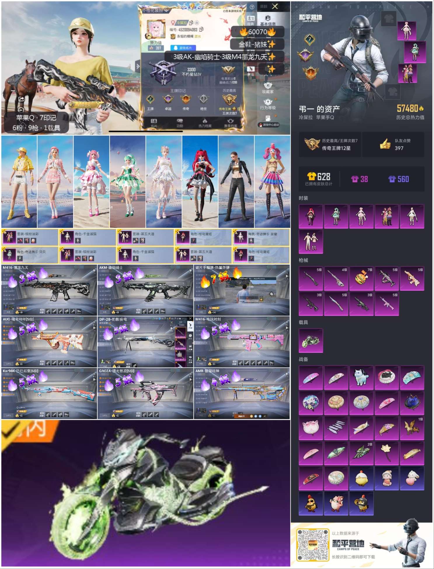 HPCMW466450和平精英账号详情图4