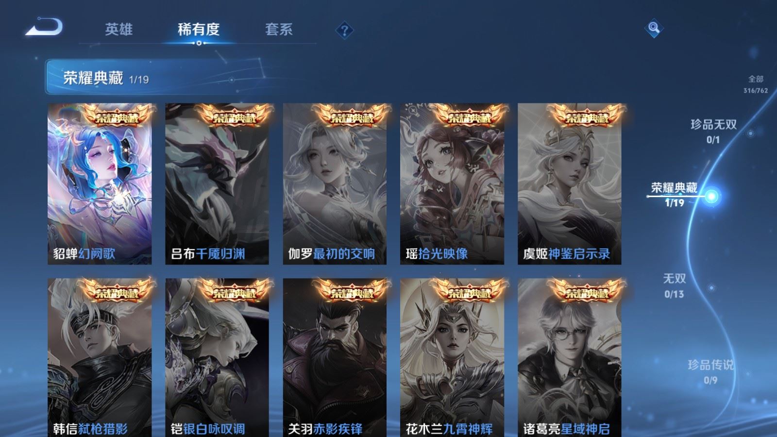 WZCMW4129365王者荣耀账号详情图6